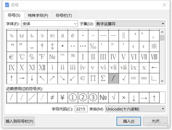 请问这个文件名里斜杠是怎么打出来的? - 知乎