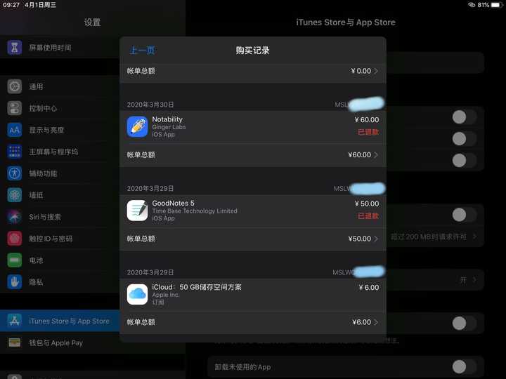 苹果appstore不小心买错东西 是否还支持退款 知乎