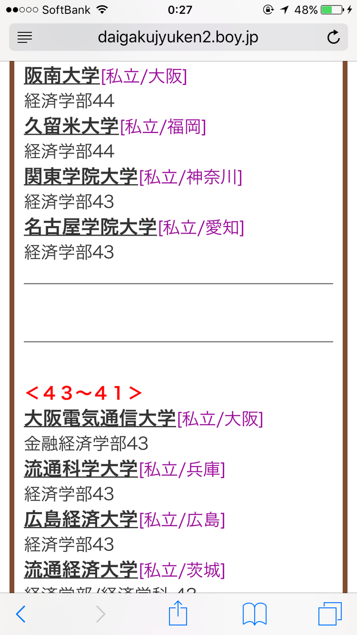 为何拓殖大学在中国留学生和日本人的心目中两极分化 知乎