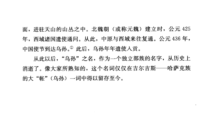 哈萨克斯坦人是中国历史上西域乌孙人的后代吗 哈札尔学会的回答 知乎 哈萨克斯坦人是中国历史上西域乌孙人的后代吗 哈札尔学会的回答 知乎