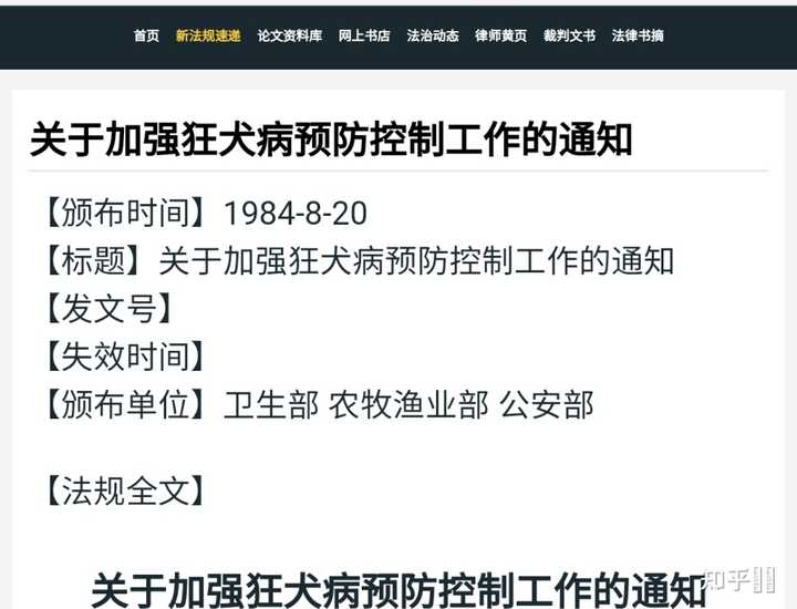 普通人是否有权捕杀流浪猫狗？ - 知乎