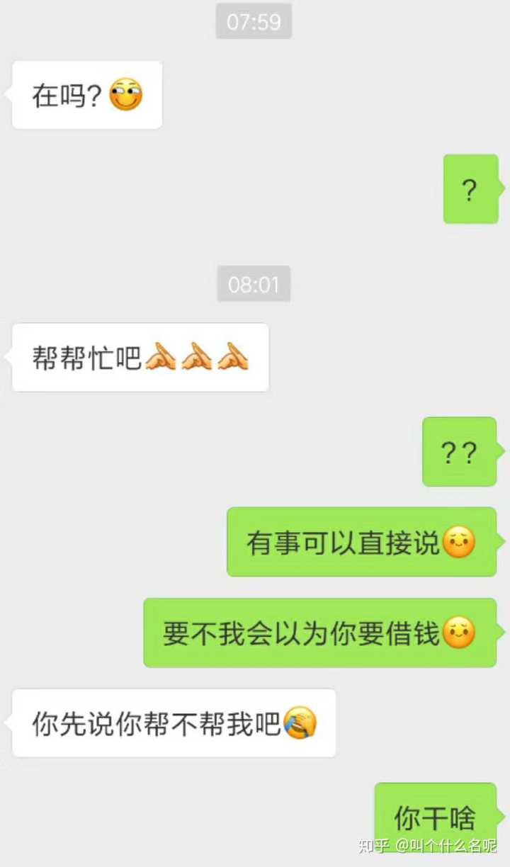 我认为发微信不回的人挺没礼貌的,大家怎么看?