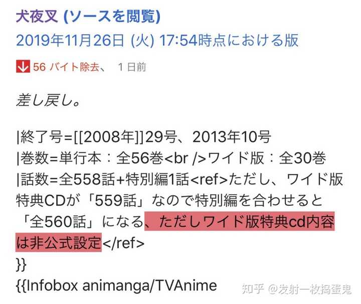 近期重温了犬夜叉 我觉得玲与杀生丸并不是爱情 大家觉得呢 发射一枚捣蛋鬼的回答 知乎