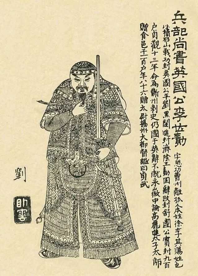 李世绩