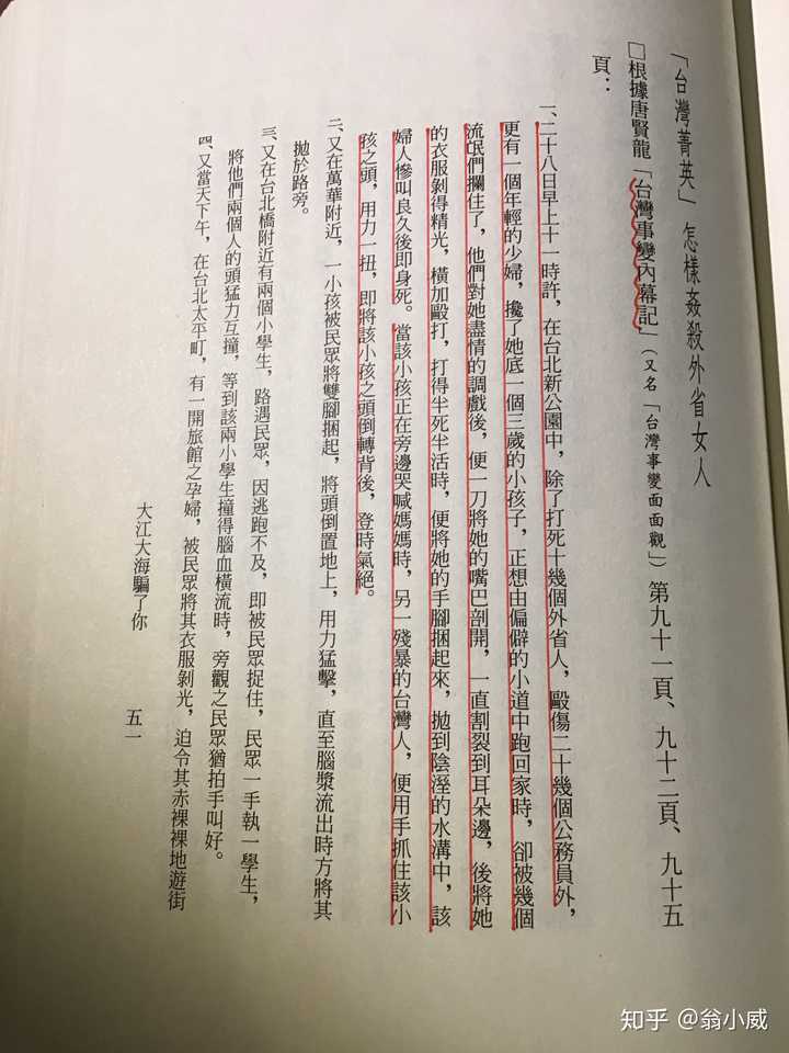 日本对台湾的殖民统治给台湾造成了什么样的影响 知乎