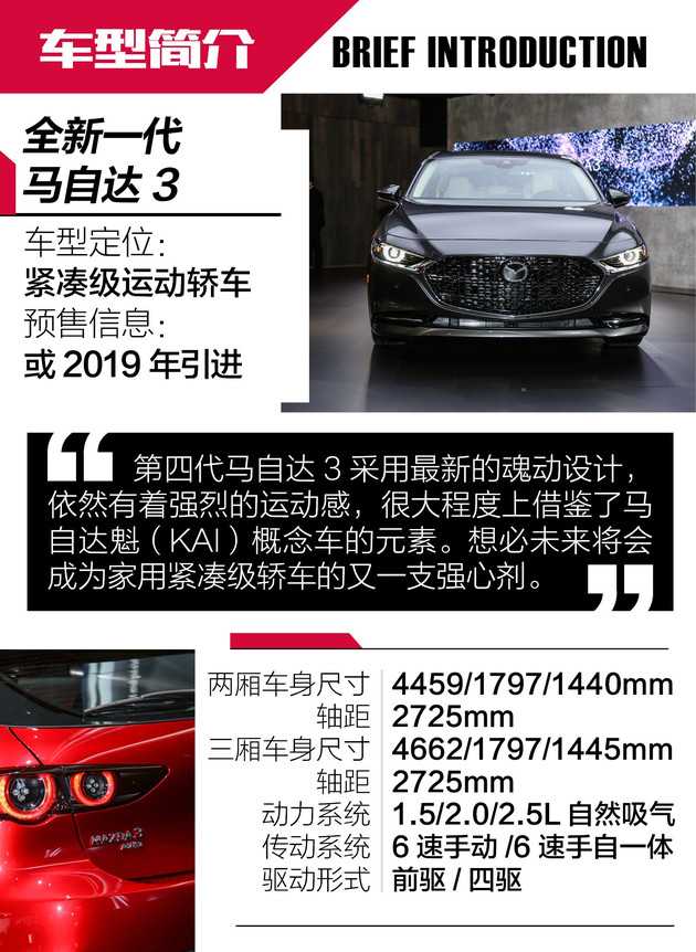 如何评价全新一代马自达3 昂克赛拉款 知乎