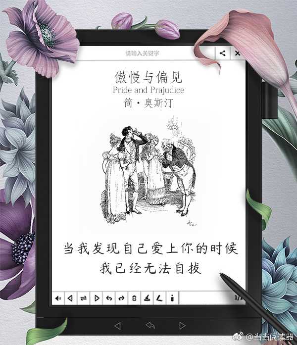 英国女作家简 奥斯汀有哪些动人的经典名言佳句 当当阅读器的回答 知乎 英国女作家简 奥斯汀有哪些动人的经典名言佳句 当当阅读器的回答 知乎