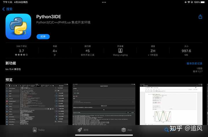 大佬们，我只有一个ipad pro，想在上面学python，有推荐app吗。跪求 ? - 知乎