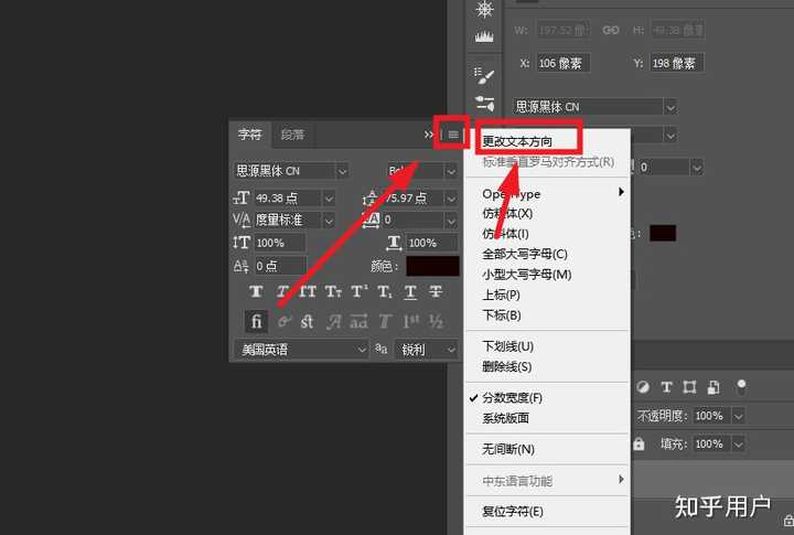 ps字体横转竖后字也变竖怎么办? - 知乎