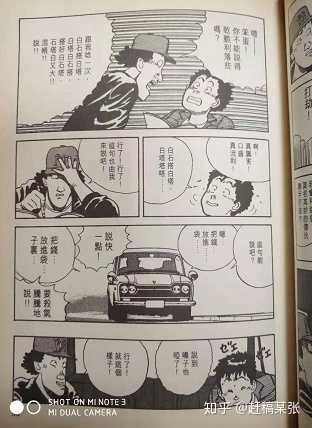 如何学习漫画分镜 知乎