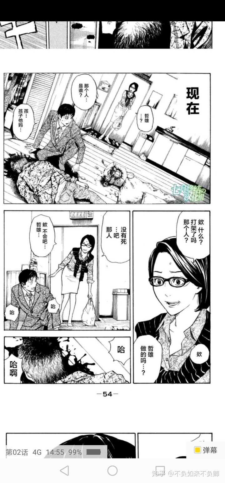 有什么好看的推理漫画 古风推理漫画 推理漫画排行榜