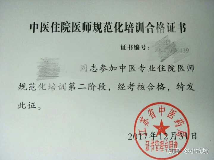如何看待卫健委2018年度住院医师规范化培训和助理全科医生培训招收与结业考核工作政策解读？