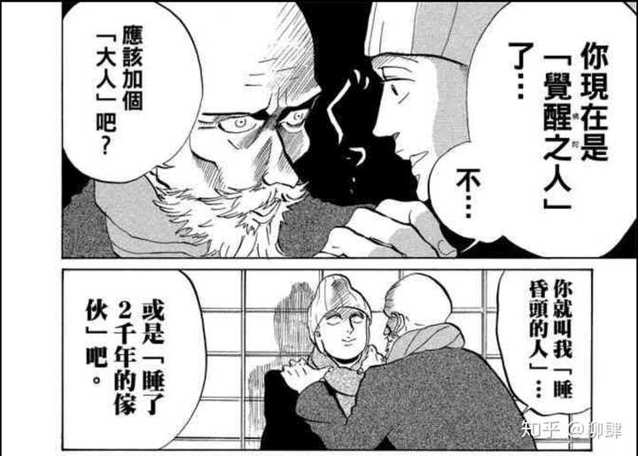 有哪些质量很棒但人气不高的冷门漫画 知乎