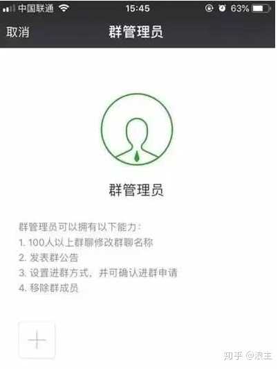 微信群除了群主可以踢人还有谁可以踢?