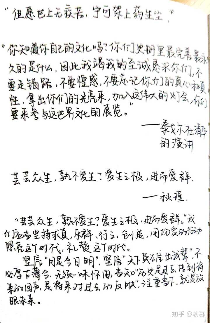 有哪些可以用在作文里的神仙句子 知乎 有哪些可以用在作文里的神仙句子 知乎