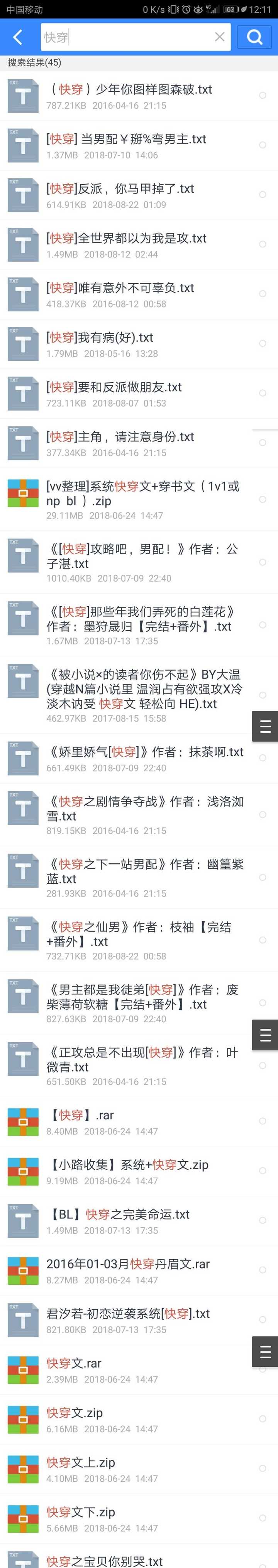 有没有什么好看的快穿 穿书 小甜文推荐 知乎