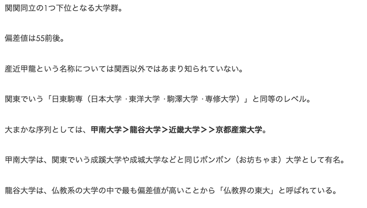 日本京都产业大学是一个怎样的大学 有人了解吗 知乎