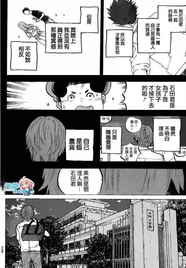 如何评价动画电影 声之形 所罗门那的回答 知乎 如何评价动画电影 声之形 所罗门那的回答 知乎