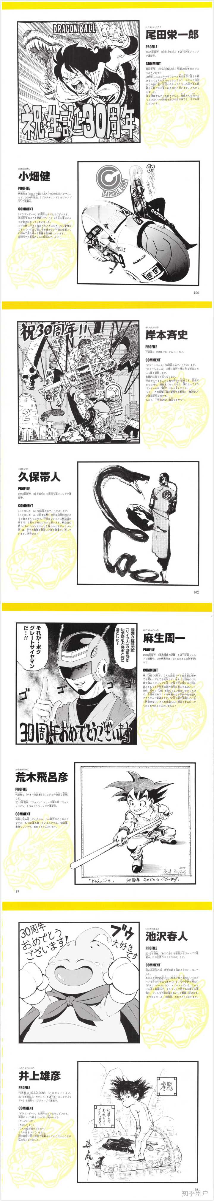 日本动漫界有哪些鲜为人知的人际关系 知乎用户的回答 知乎 日本动漫界有哪些鲜为人知的人际关系 知乎用户的回答 知乎