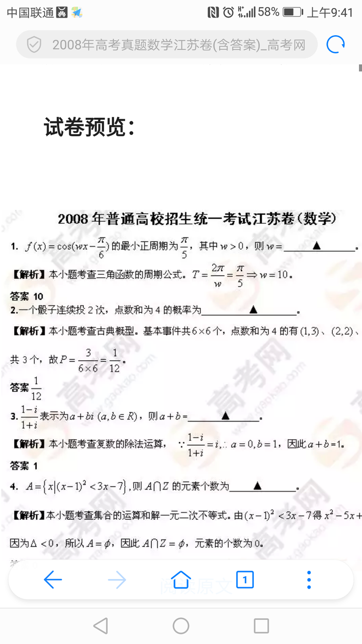 6分之一加二分之一 1 2分之一2 3 分之一 1 3分之2 3分之1等于