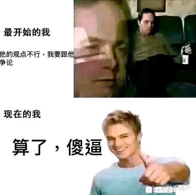 有哪些有趣的互联网MEME图/梗图/迷因图? - 知乎