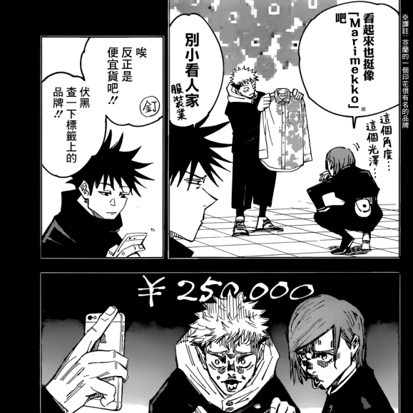 如何评价漫画 咒术回战 中的角色五条悟 羡羡羡阿欣的回答 知乎