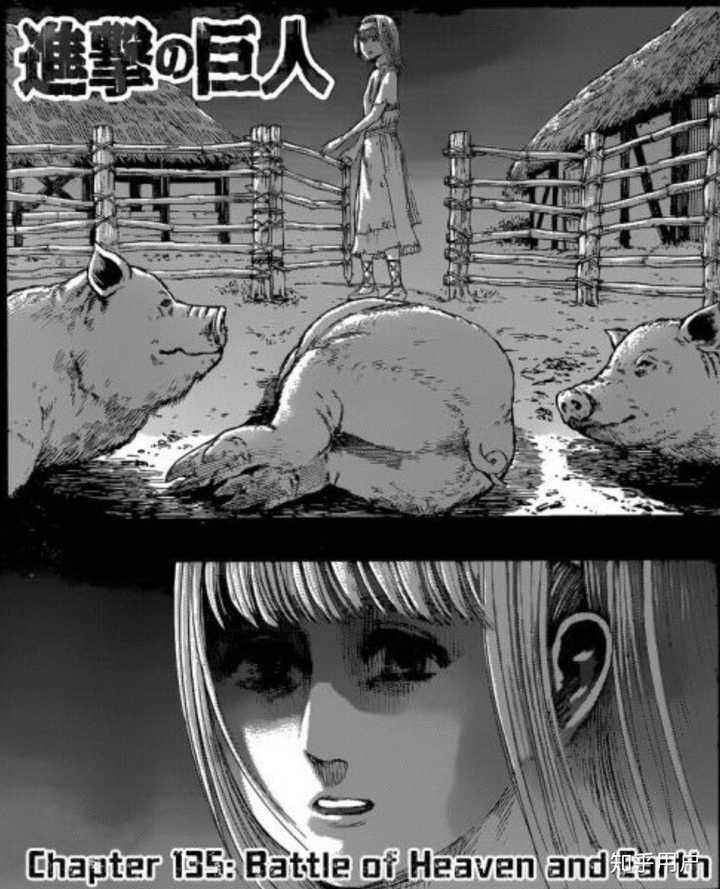 如何评价漫画 进击的巨人 第135话 知乎