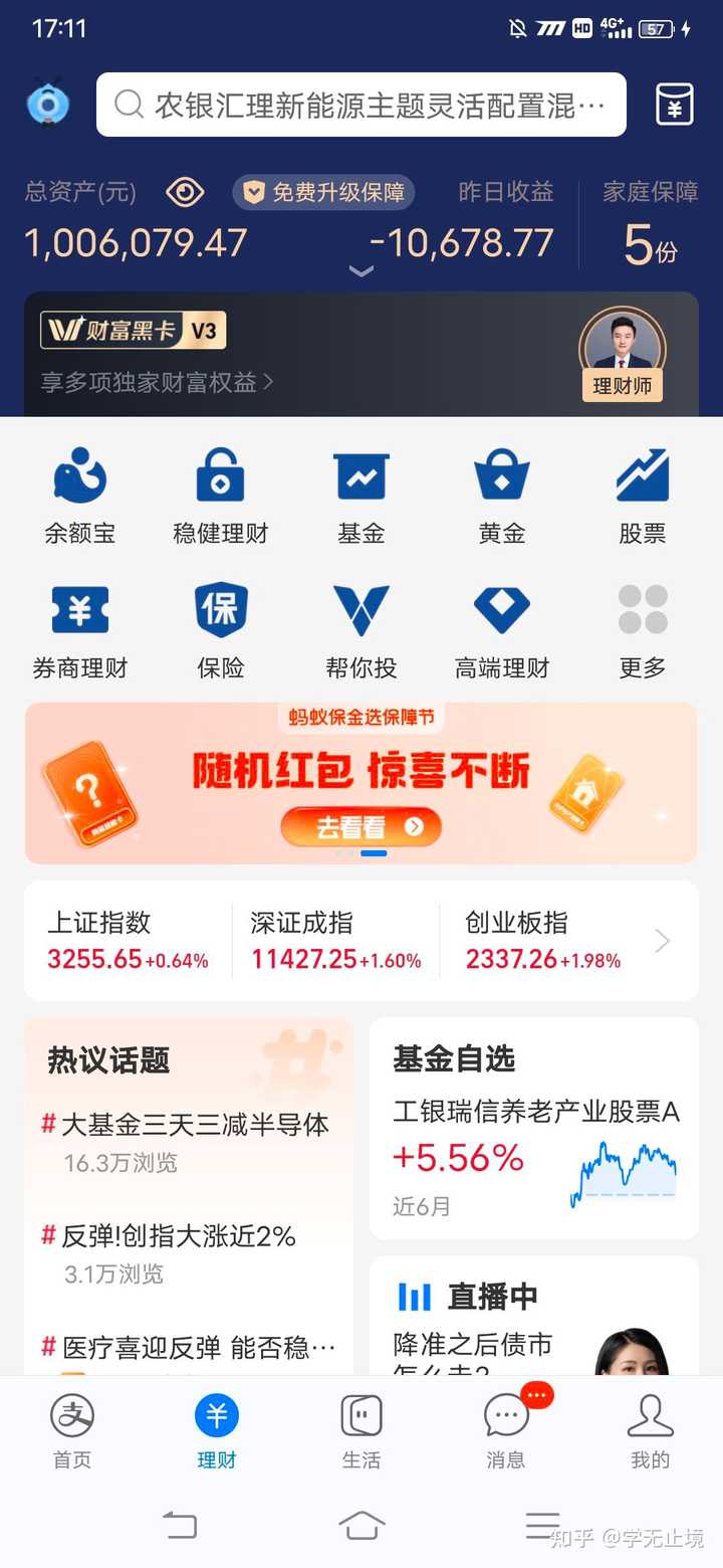 有一百万的存款是一种什么样的体验？ - 知乎