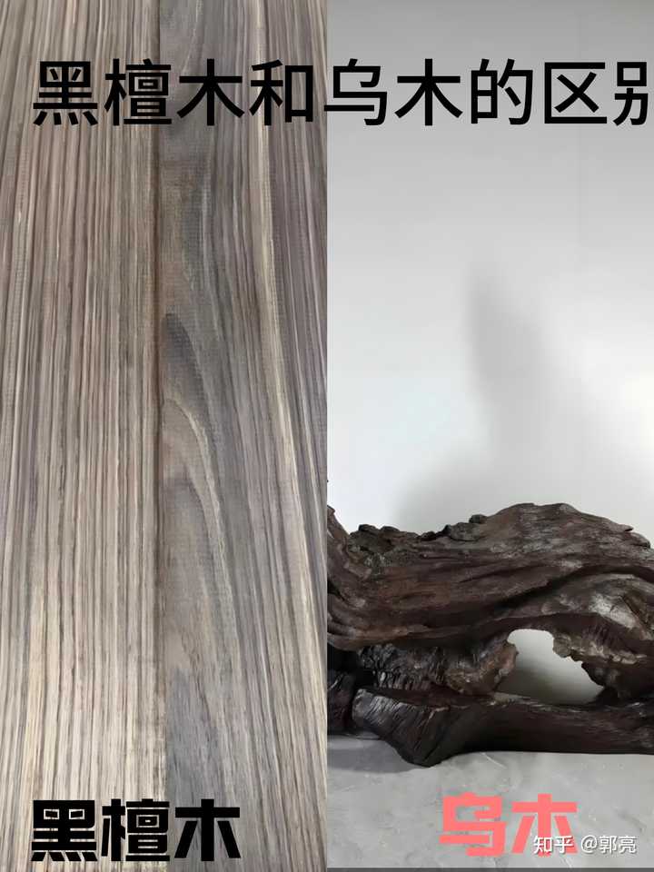 黑檀是什么木,乌木和黑檀木哪个好? - 知乎