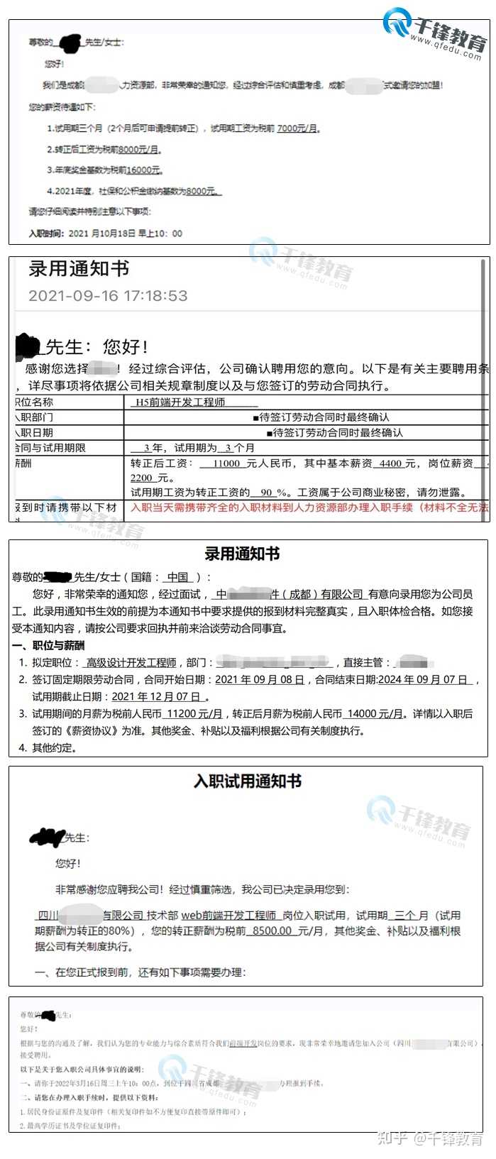 千锋教育的前端教程，教的，值不值得学，学完能否就业？