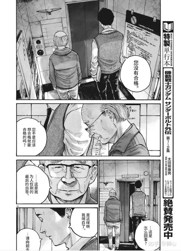 有哪些很荒诞邪性的动画 漫画和轻小说 狮心的回答 知乎