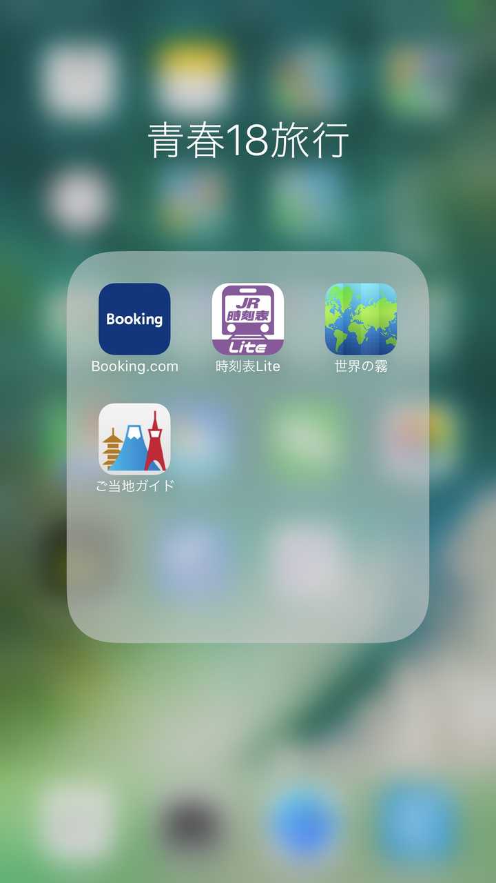 日本的青春18车票是一个怎样的线路 知乎 日本的青春18车票是一个怎样的线路 知乎
