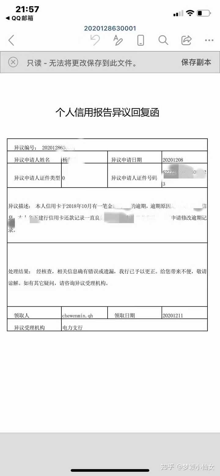 征信有逾期像这种情况可以办房贷吗?