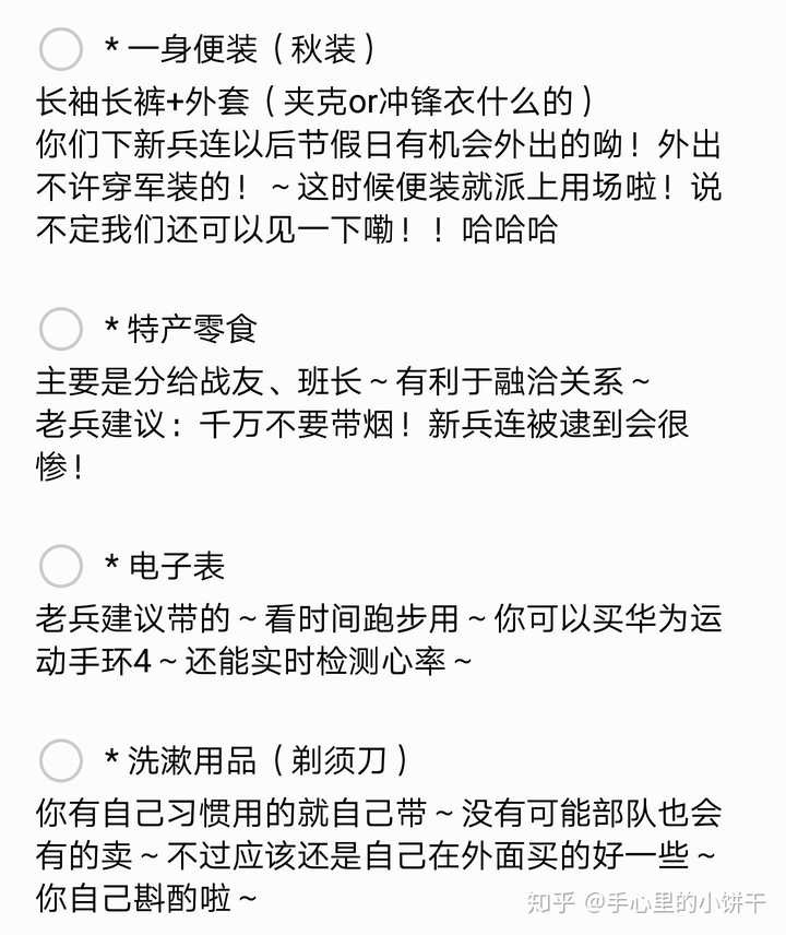 想送当兵的男朋友礼物 不知道送什么 知乎