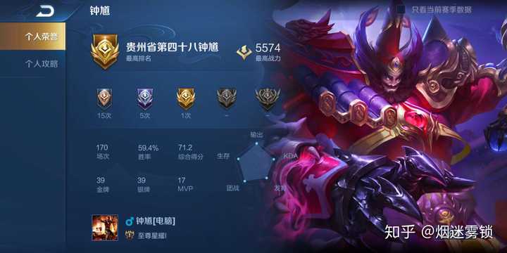 钟馗