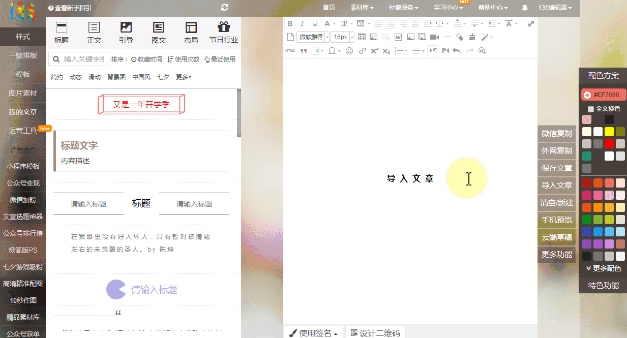 怎么将一篇很长的文章变成一个长图片? - 知乎