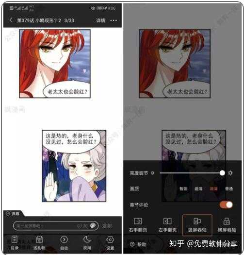 漫画zip Android バレーボールイラストかっこいい