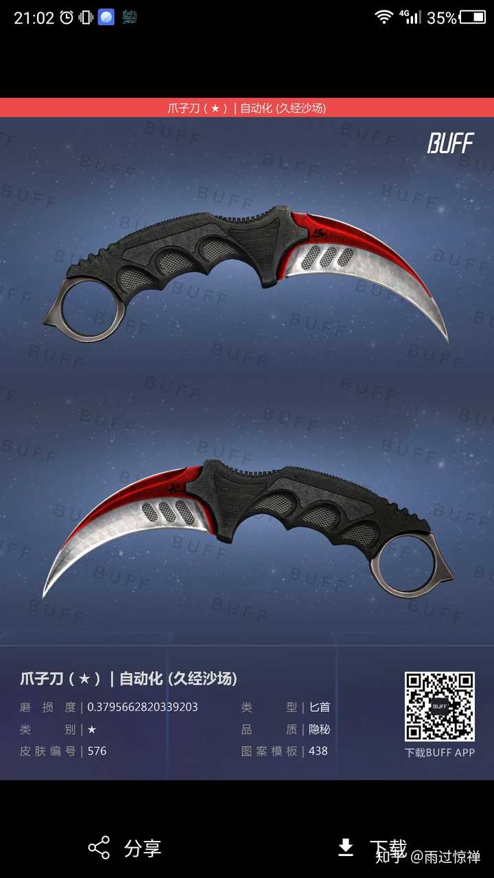 Cs Go 有什么切刀舒服又较为便宜的刀可以推荐 知乎