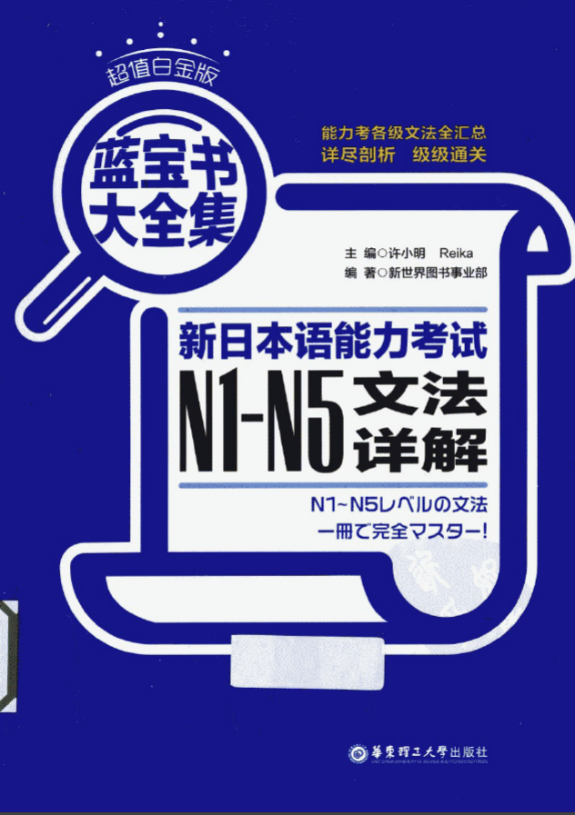 日语语法书有什么好的推荐 知乎 日语语法书有什么好的推荐 知乎