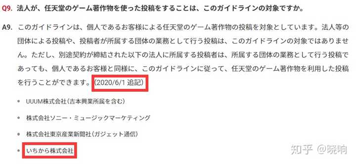 如何看待hololive把关于任天堂游戏的所有相关视频删除 知乎