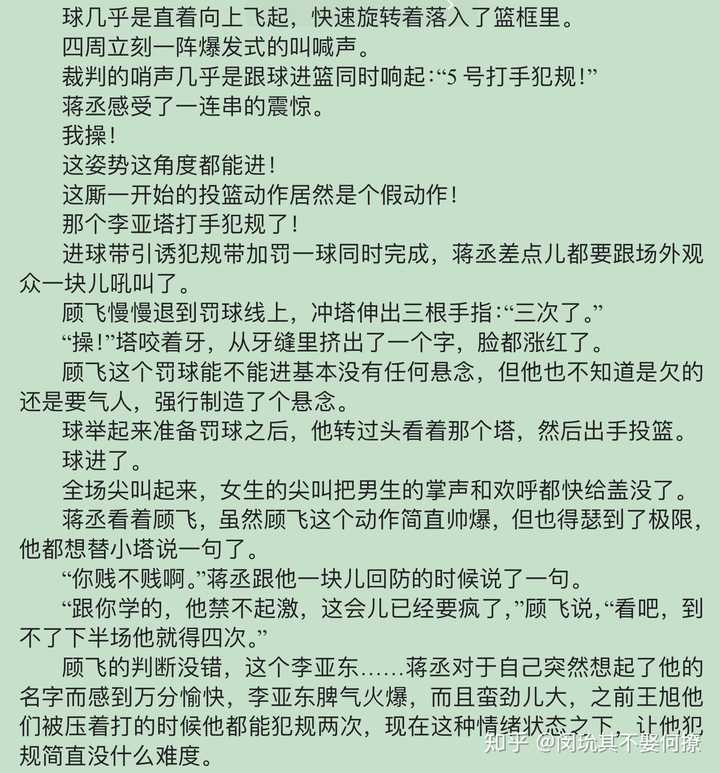 哪些耽美小说让你欲罢不能 推荐心得 知乎