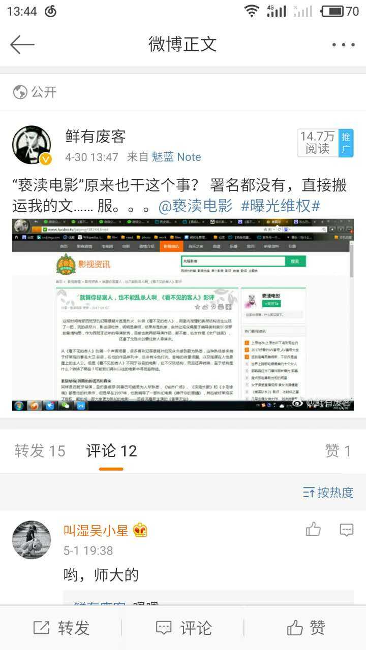 在知乎应该撕逼么，该怎样撕逼