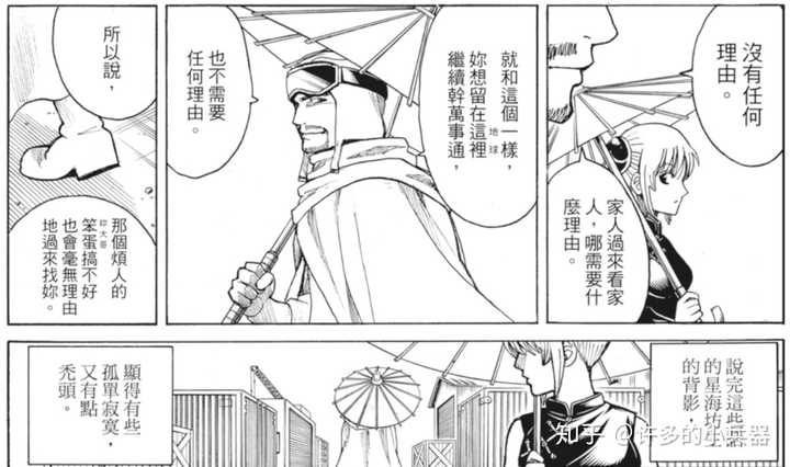 银魂终于完结 大家有没有什么想说的 知乎 银魂终于完结 大家有没有什么想说的 知乎