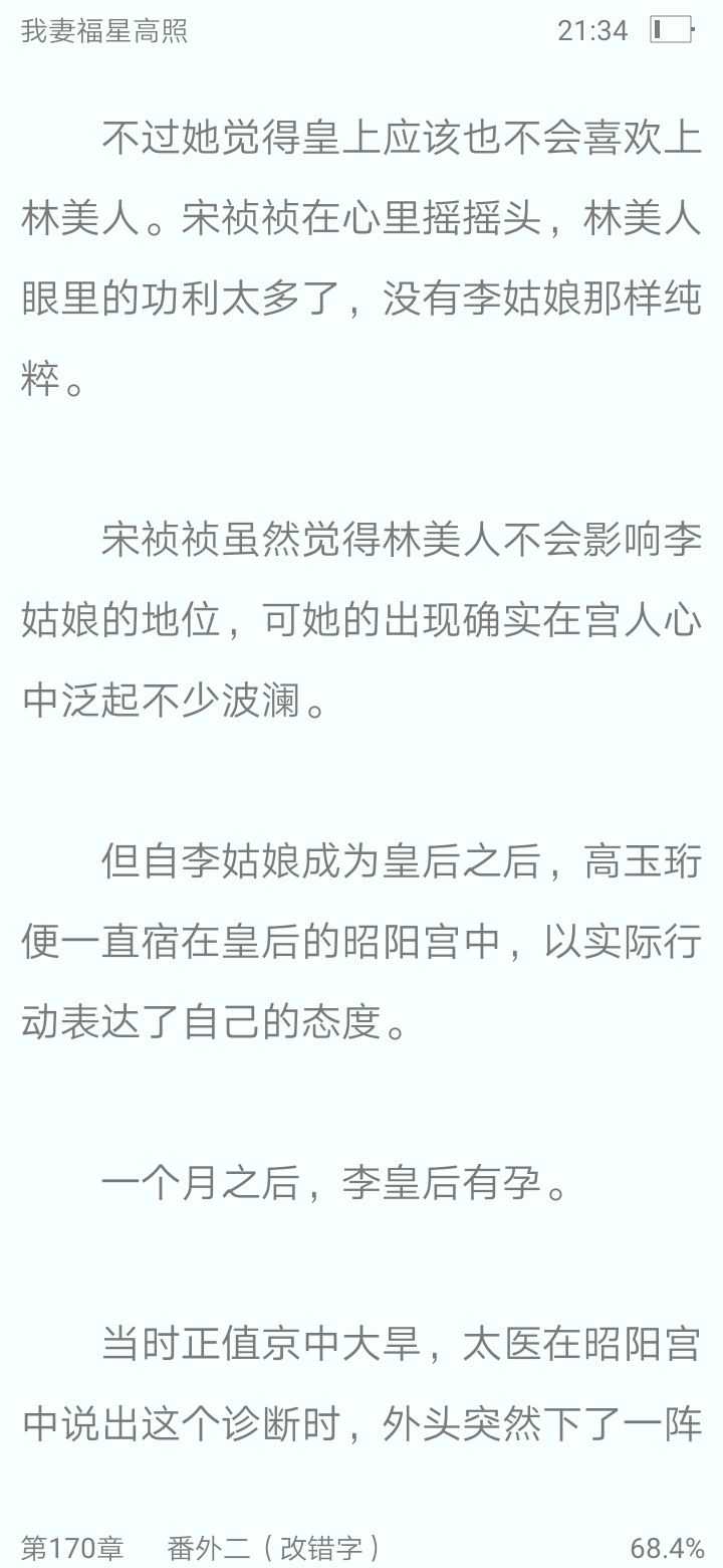 为什么后宫中嫔妃们一定要争宠 小说 知乎 为什么后宫中嫔妃们一定要争宠 小说 知乎
