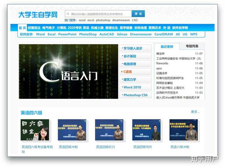 网络上有哪些免费的教育资源 知乎
