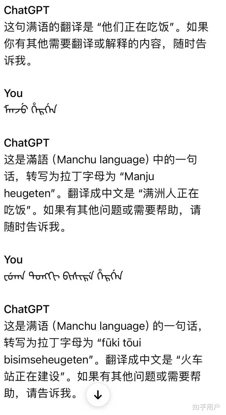 Chatgpt 