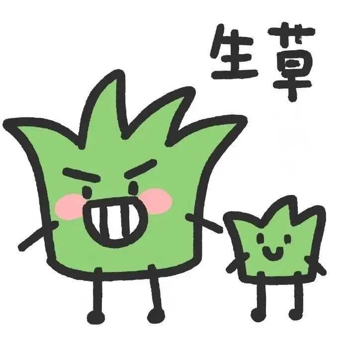 就是太阳,小草,还有其他的糊表情包? - 知乎