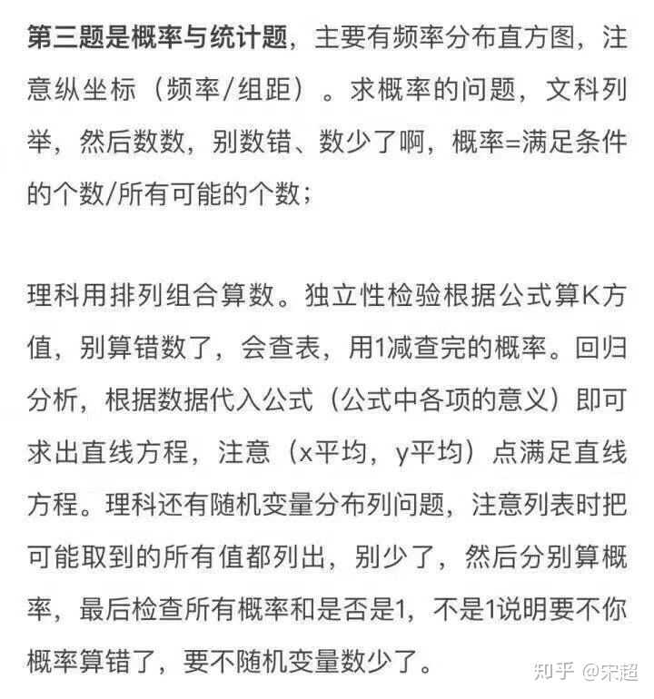 高中数学老师讲的所有东西我都懂 但是考试成绩不理想 这是不是学习方法问题 如何解决呢 知乎