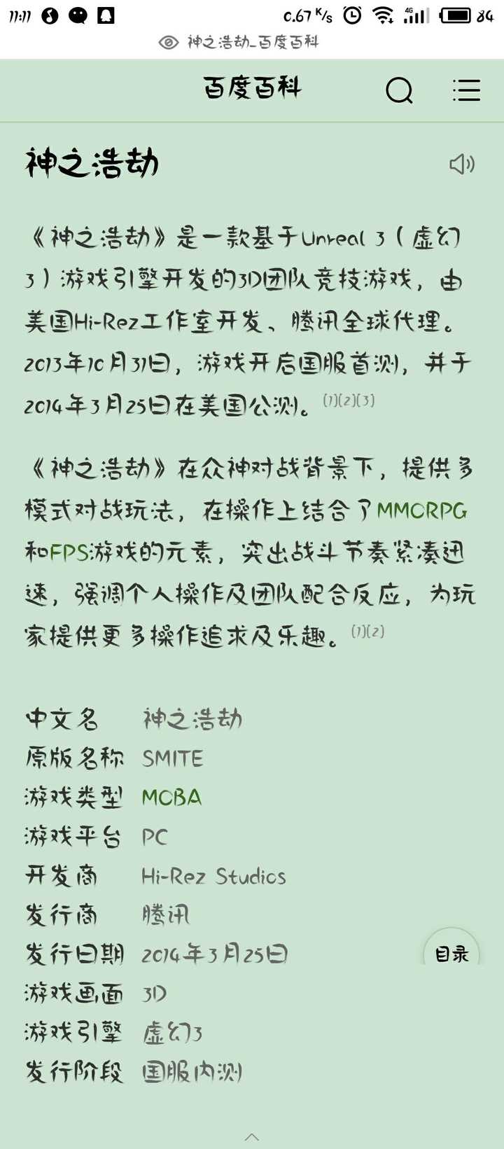 如何评价神之浩劫这款游戏 知乎