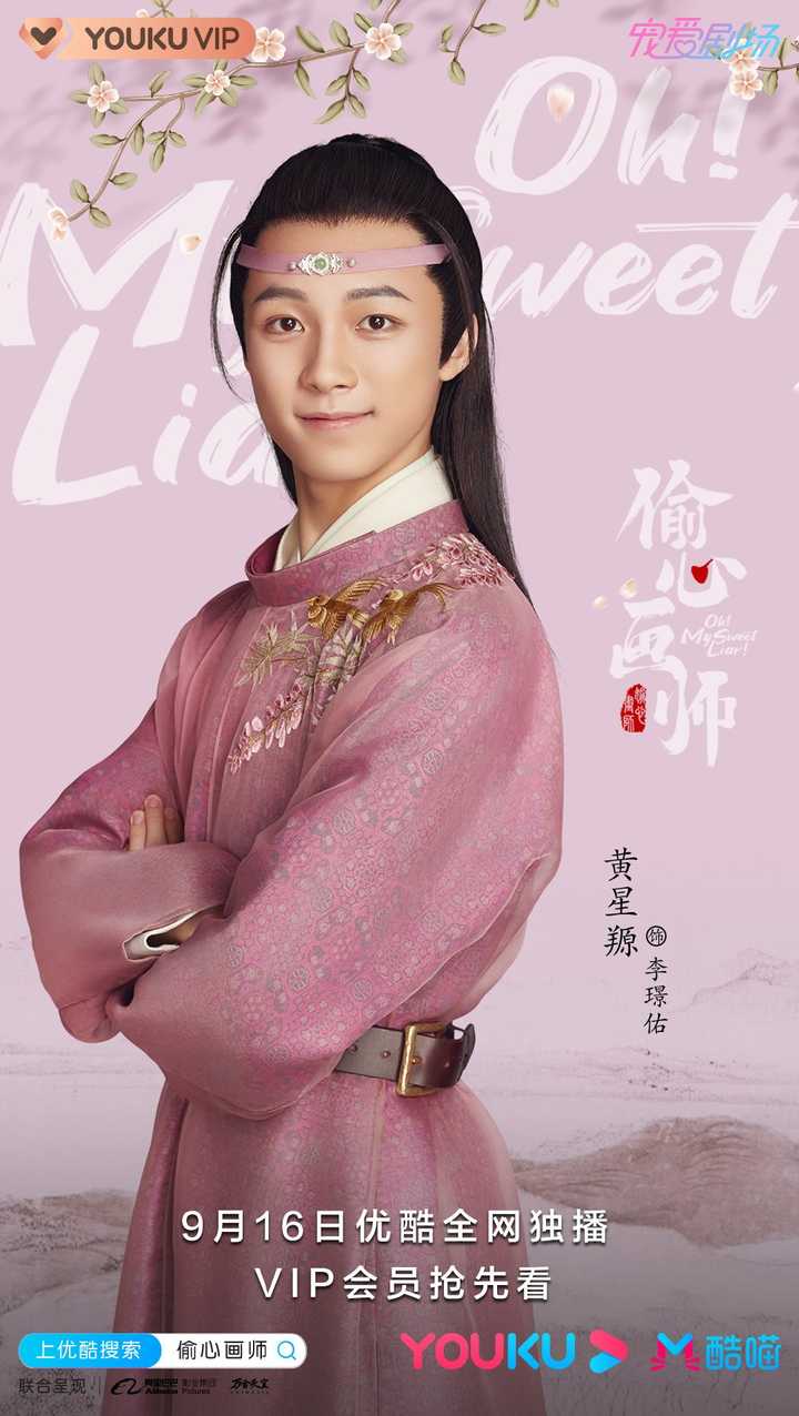 蓝博 / 田书臣 / 小爱 / 黄星羱 / 贺灵榣 / 鞭鞭于白水 / 谢乙峤阳